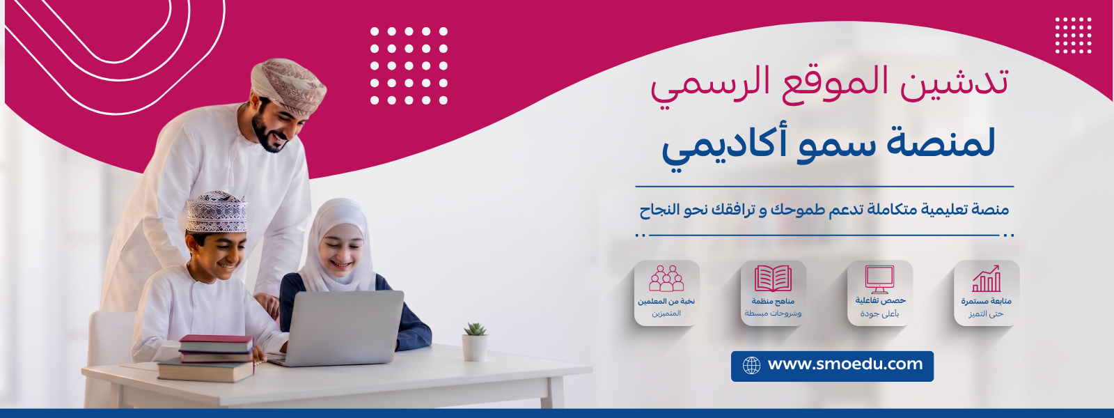 بنر الصفحة الرئيسية